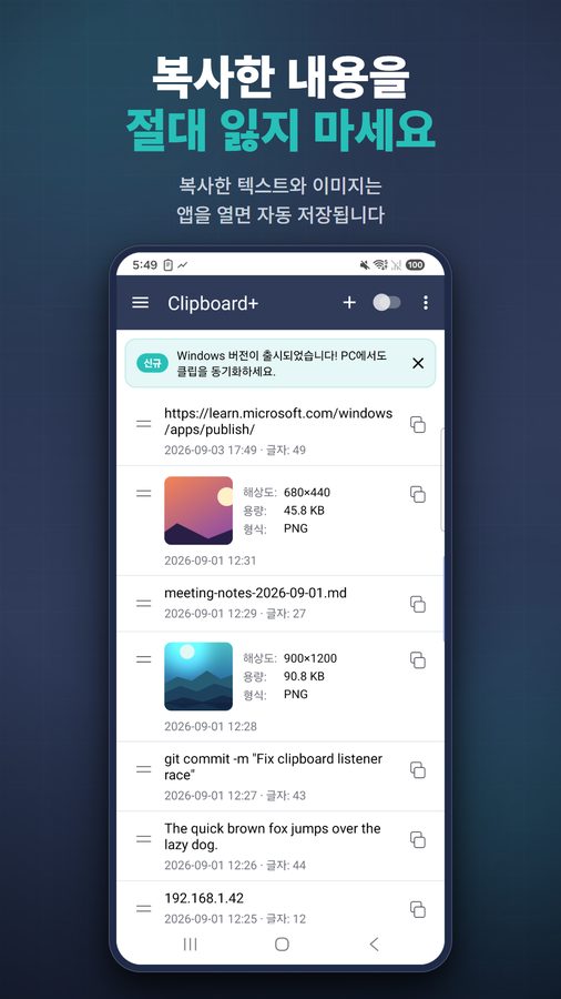 Clipboard+ 스크린샷 1