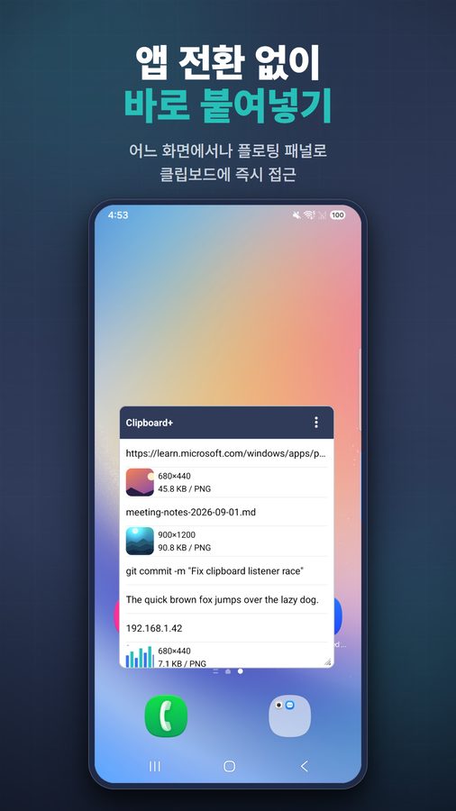 Clipboard+ 스크린샷 3