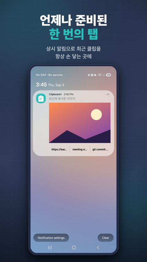 Clipboard+ 스크린샷 4