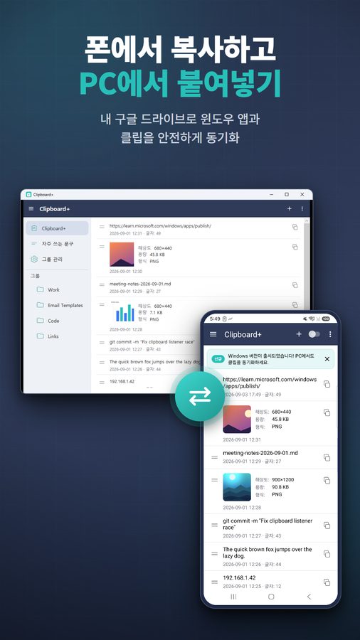 Clipboard+ 스크린샷 6