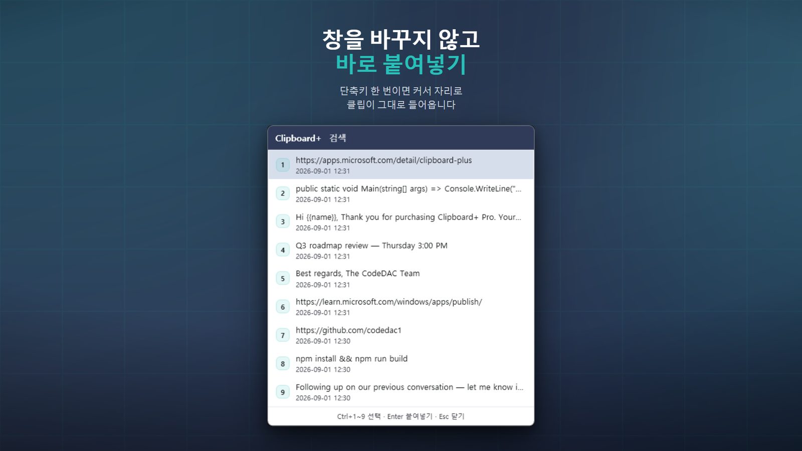 Clipboard+ for Windows 스크린샷 2