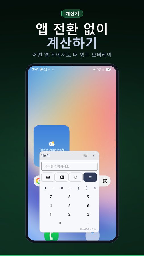 FloatCalc+ 스크린샷 2