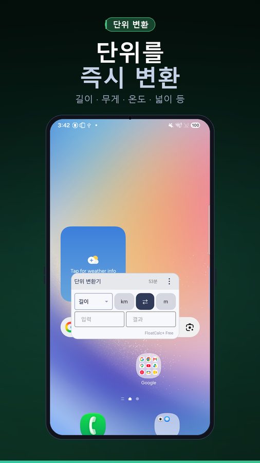 FloatCalc+ 스크린샷 3
