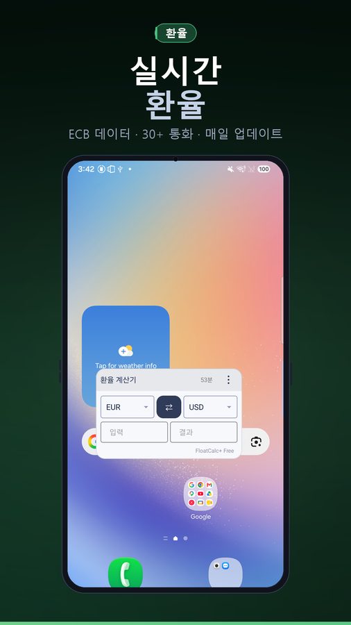 FloatCalc+ 스크린샷 4