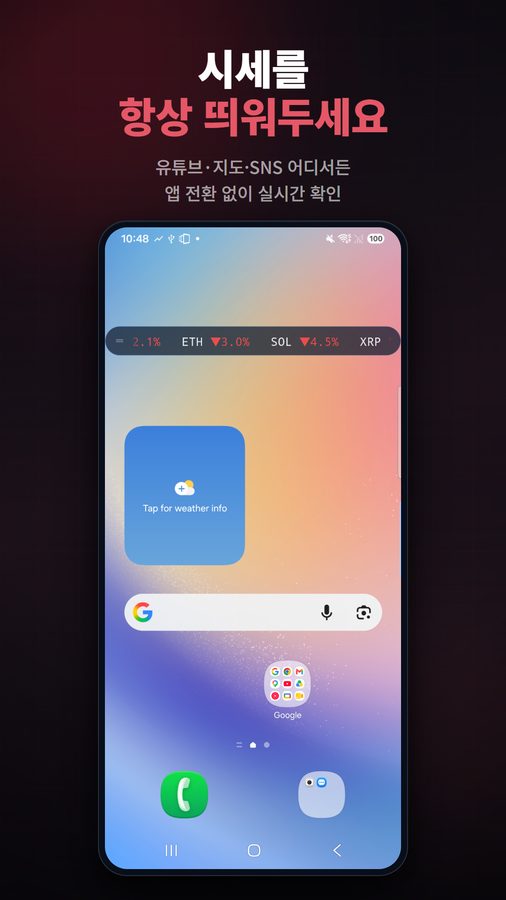 FloatCrypto+ 스크린샷 1