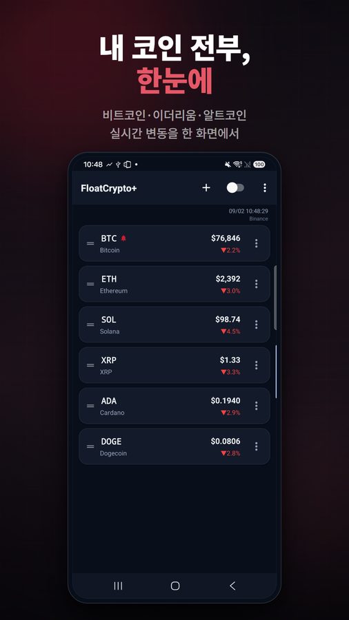 FloatCrypto+ 스크린샷 2