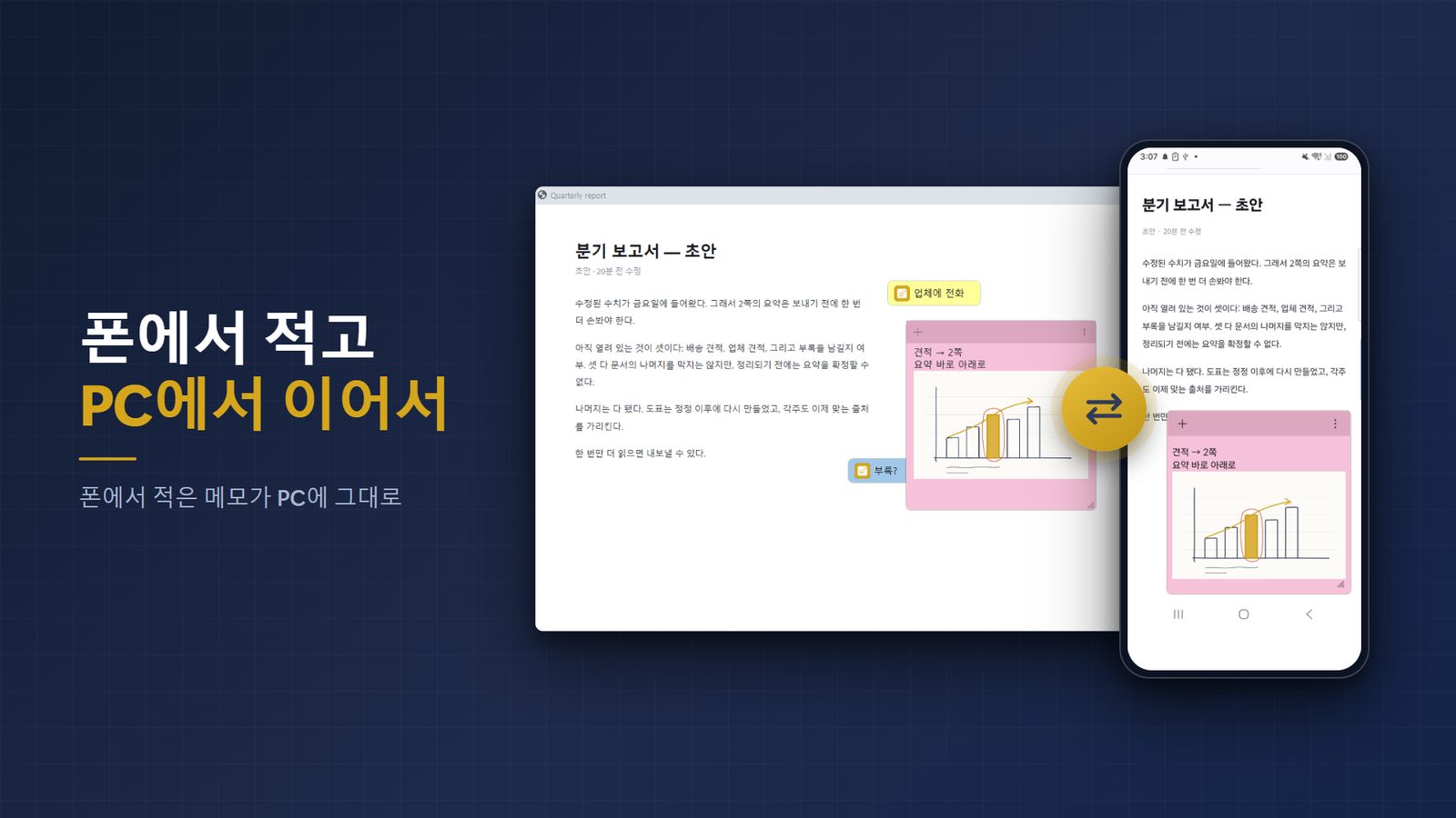 FloatNote+ for Windows 스크린샷 5