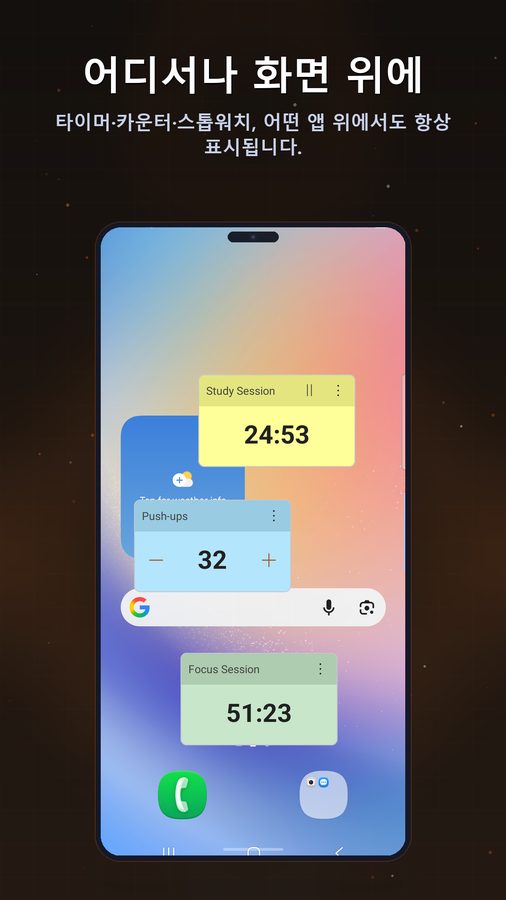 FloatTimer+ 스크린샷 1