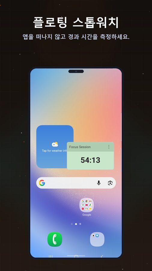 FloatTimer+ 스크린샷 4