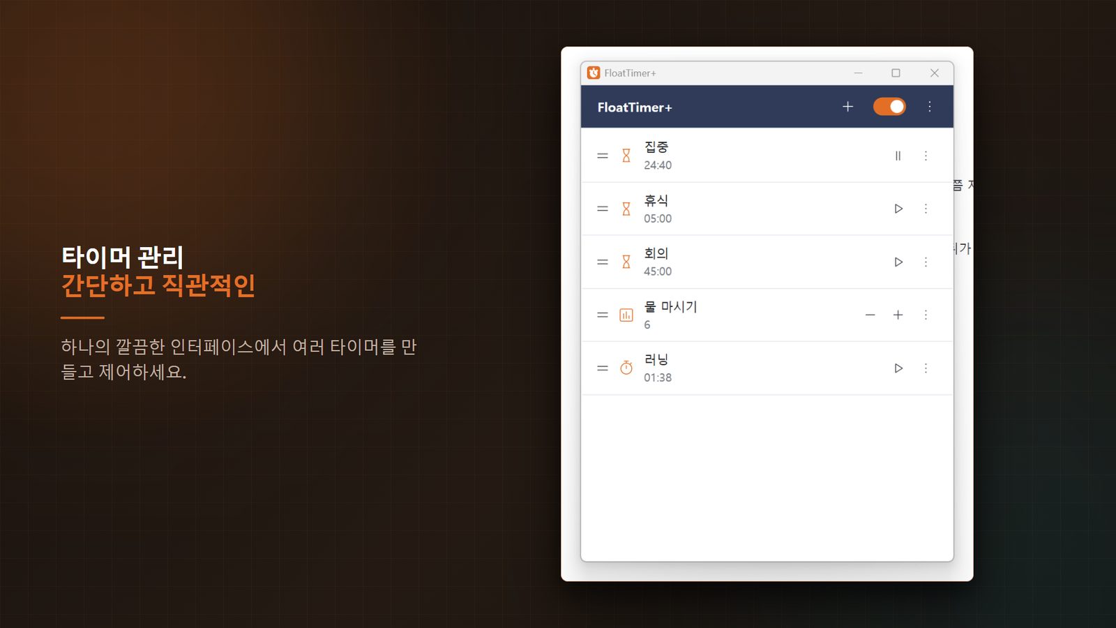 FloatTimer+ for Windows 스크린샷 2