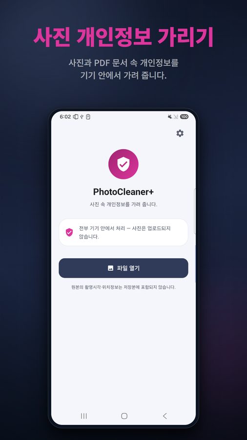 PhotoCleaner+ 스크린샷 1