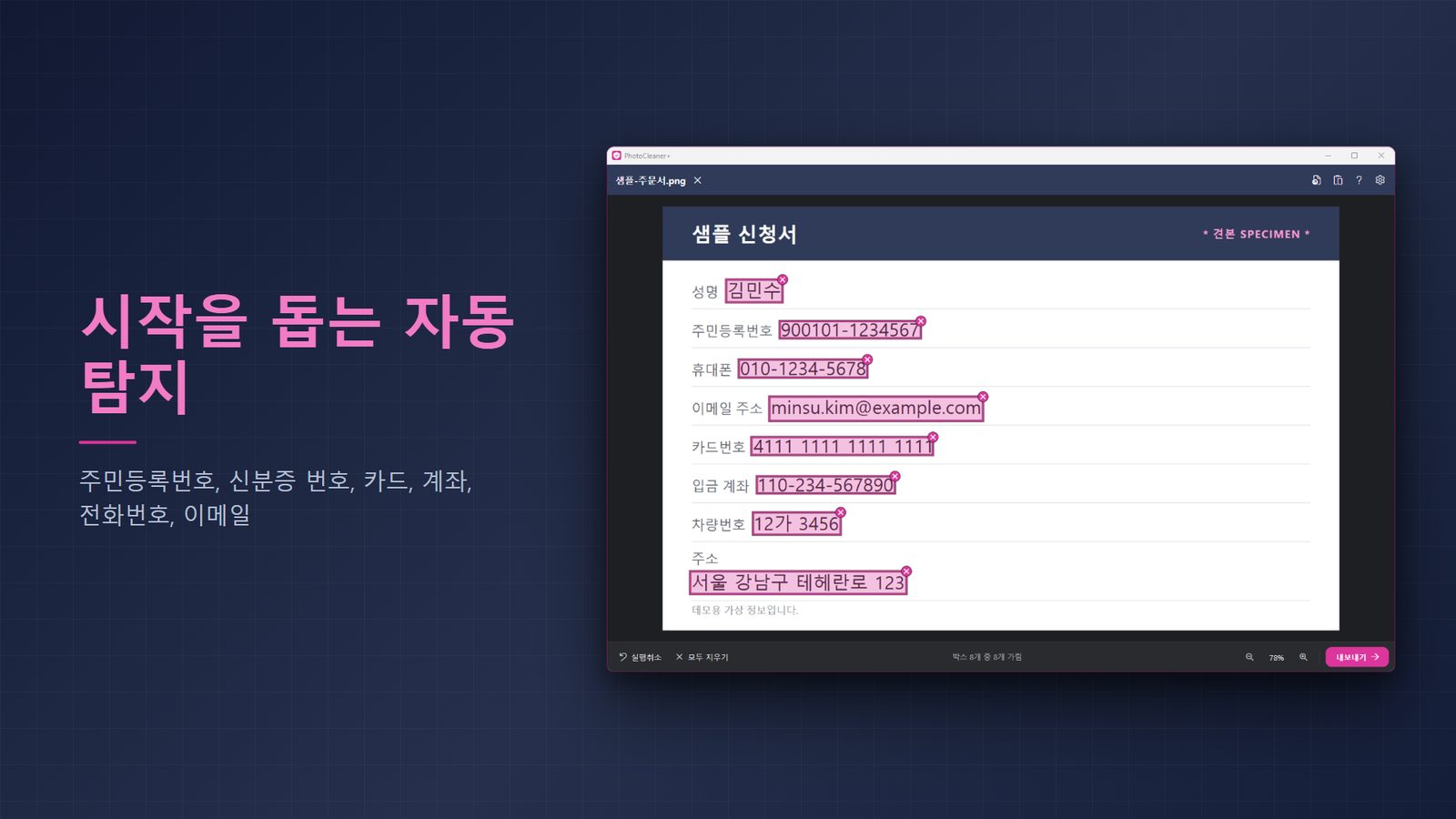 PhotoCleaner+ for Windows 스크린샷 1