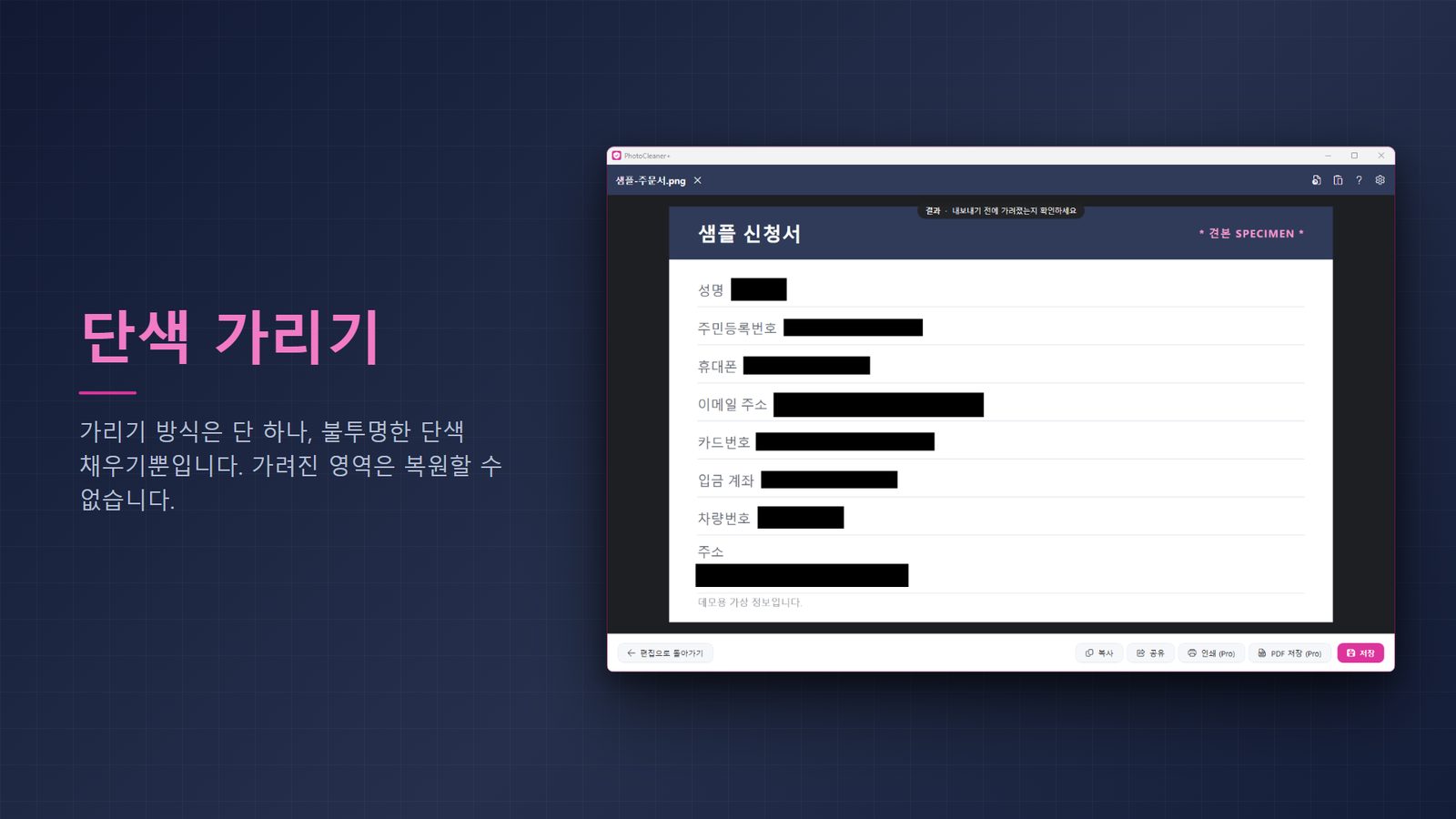 PhotoCleaner+ for Windows 스크린샷 2