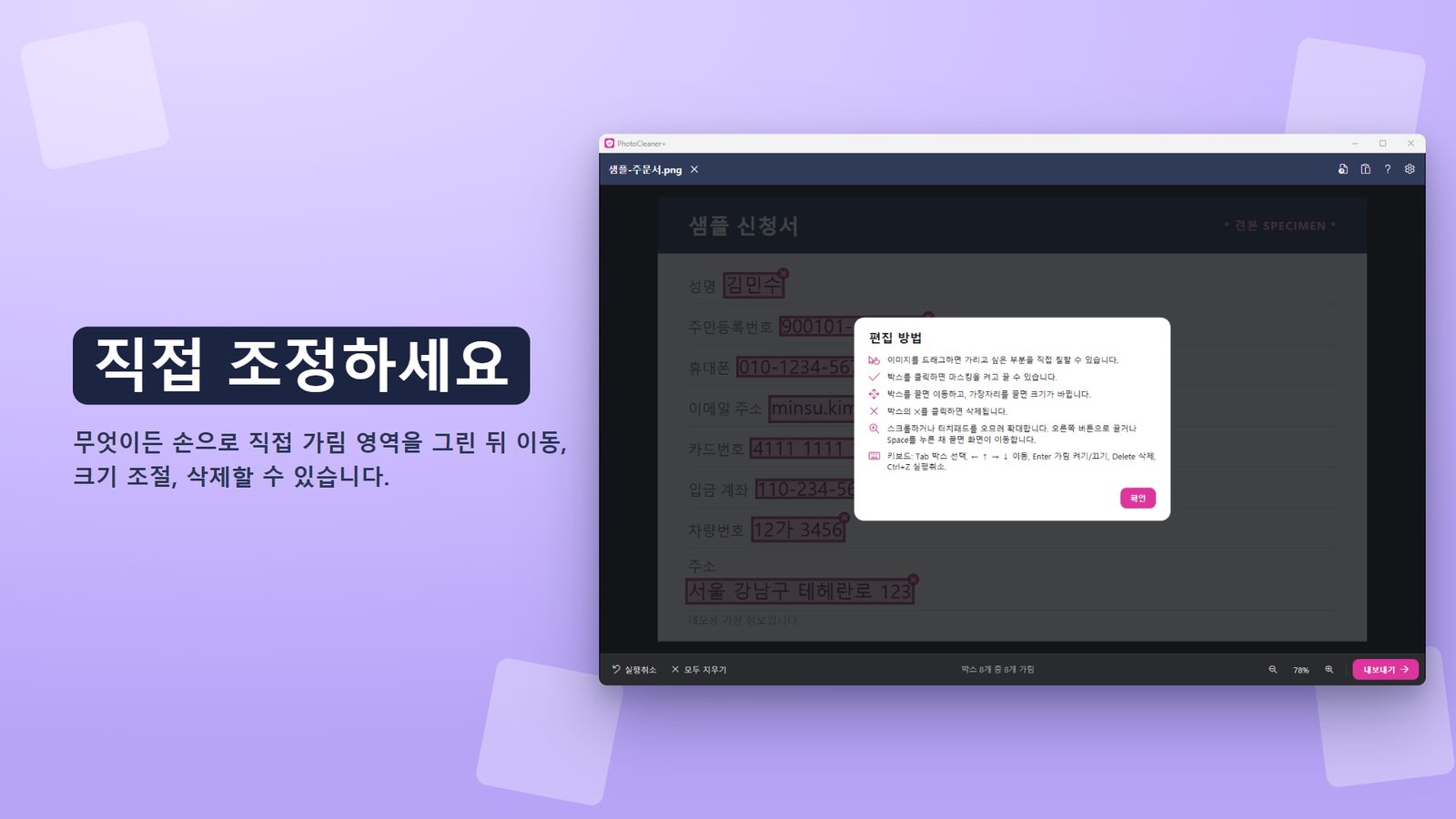 PhotoCleaner+ for Windows 스크린샷 4