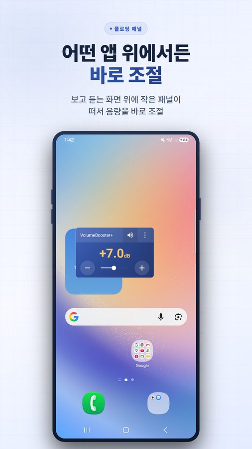 VolumeBooster+ 스크린샷 4