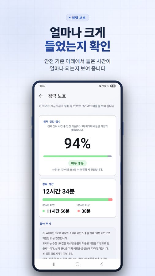VolumeBooster+ 스크린샷 5