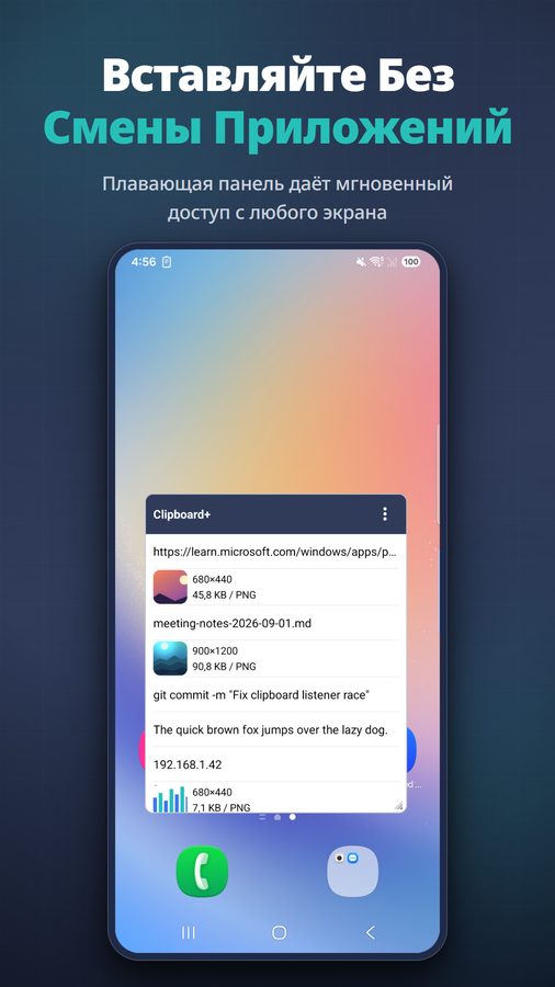Clipboard+ Скриншоты 3