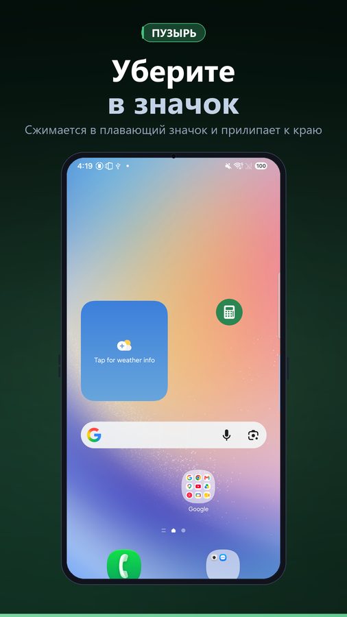 FloatCalc+ Скриншоты 5