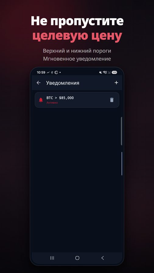 FloatCrypto+ Скриншоты 4