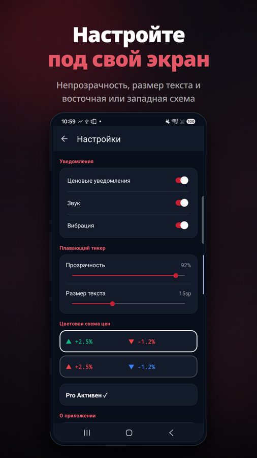 FloatCrypto+ Скриншоты 5