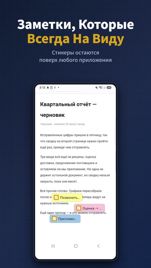 FloatNote+ Скриншоты 1