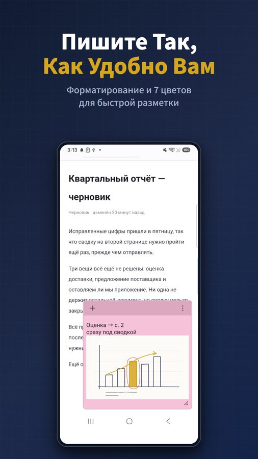 FloatNote+ Скриншоты 3