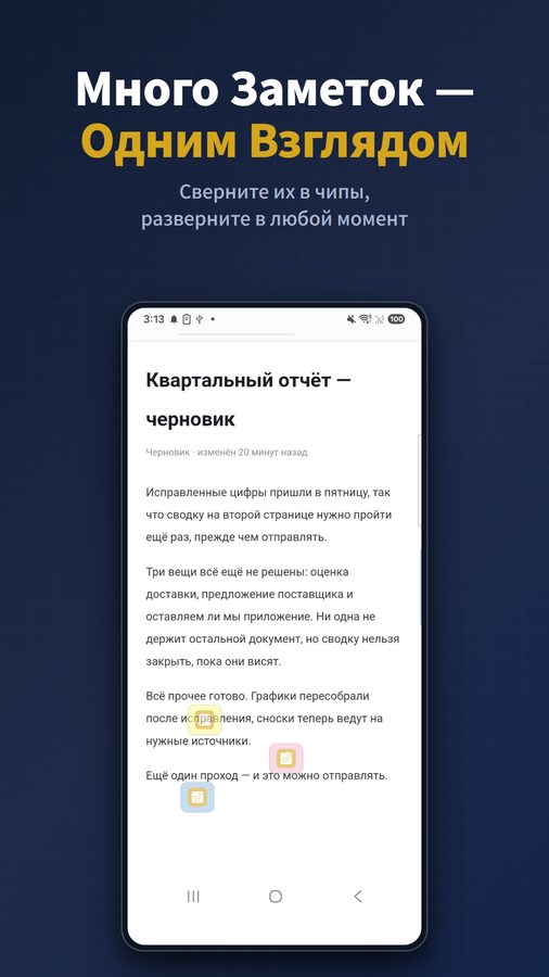 FloatNote+ Скриншоты 4