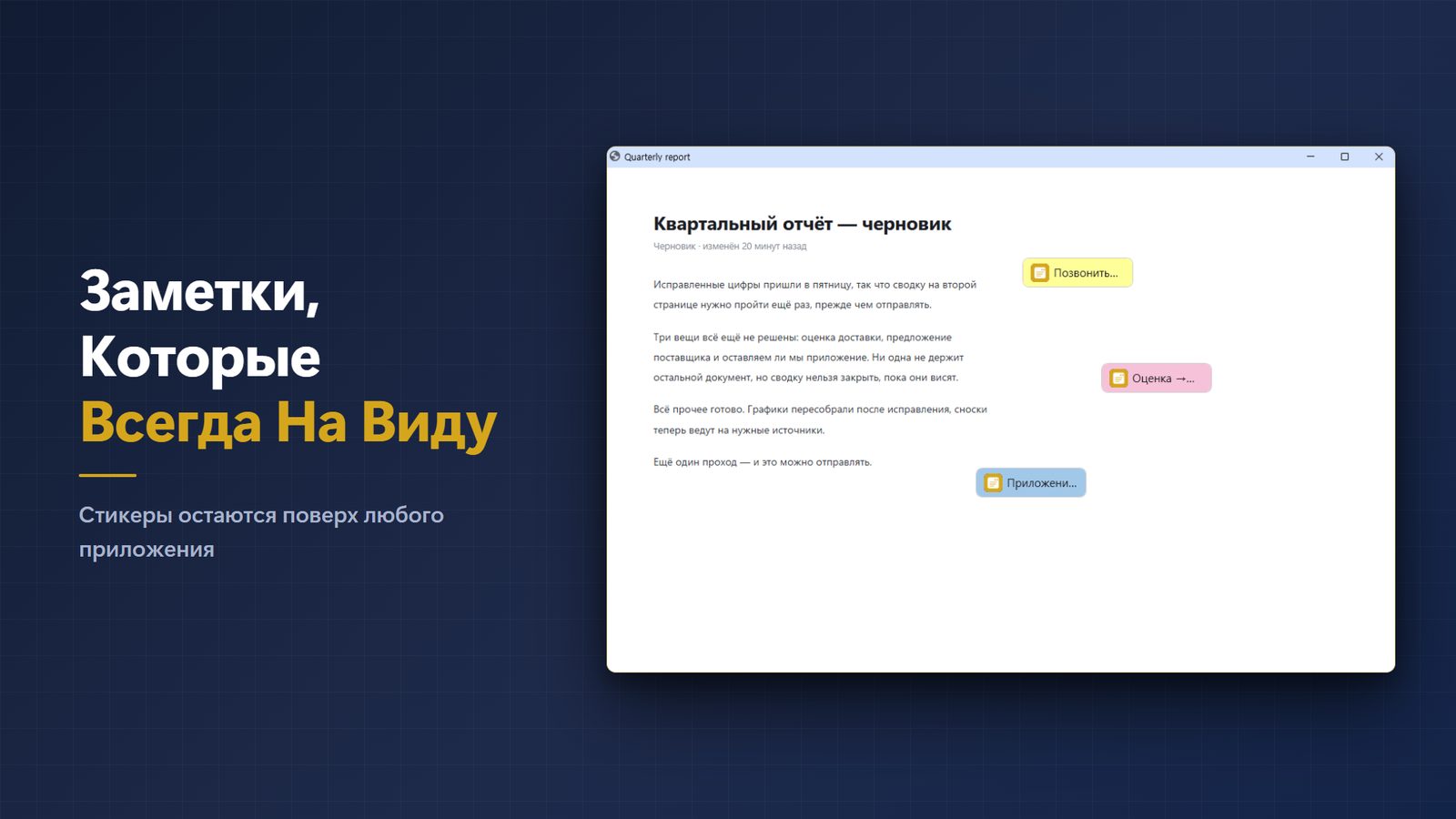 FloatNote+ for Windows Скриншоты 1
