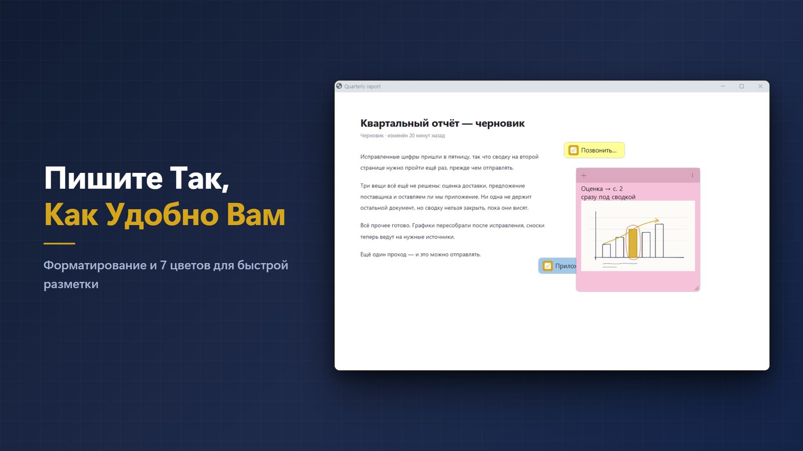 FloatNote+ for Windows Скриншоты 2
