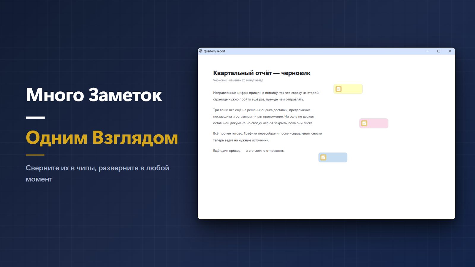 FloatNote+ for Windows Скриншоты 3