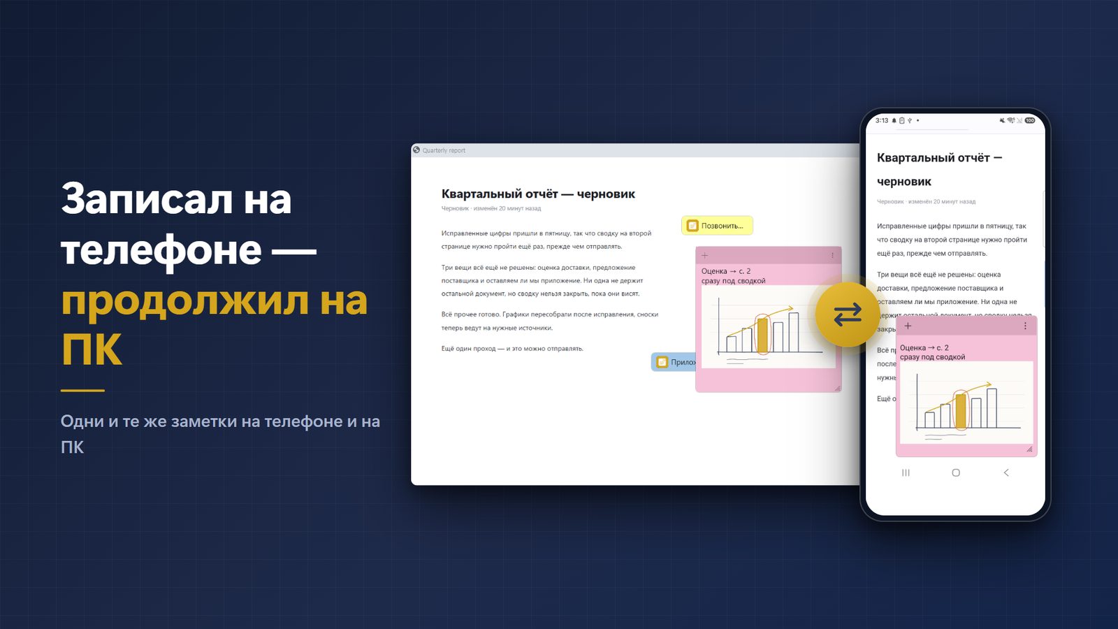 FloatNote+ for Windows Скриншоты 5