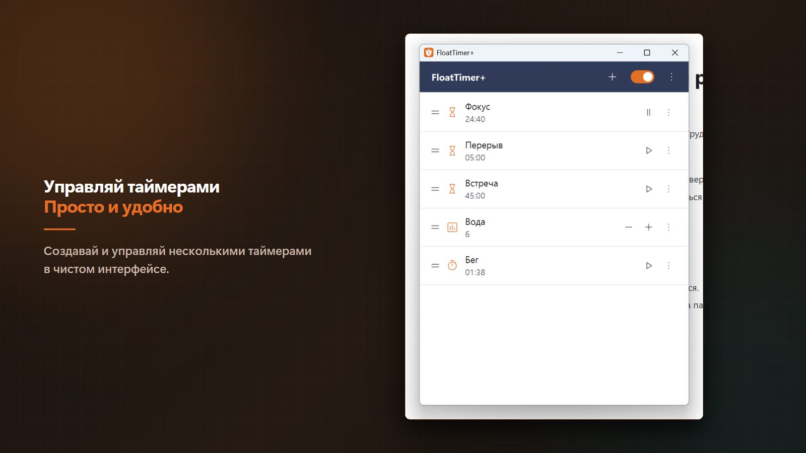 FloatTimer+ for Windows Скриншоты 2