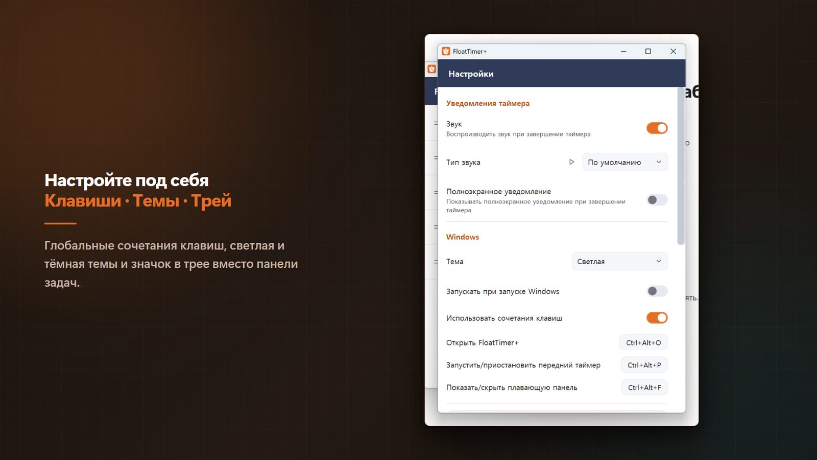 FloatTimer+ for Windows Скриншоты 4
