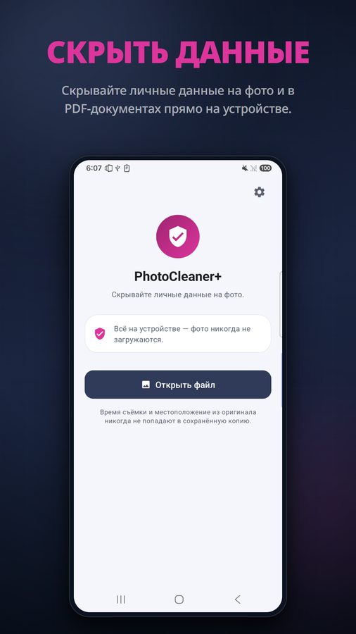 PhotoCleaner+ Скриншоты 1