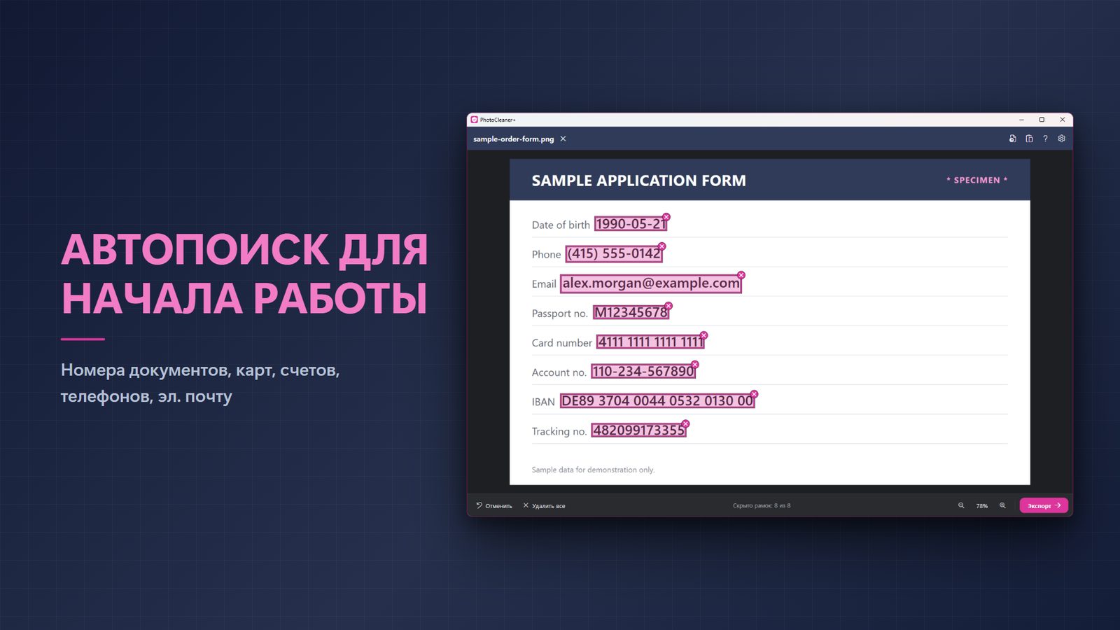 PhotoCleaner+ for Windows Скриншоты 1
