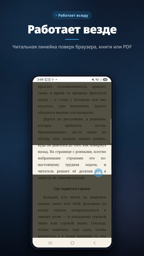 ReadFocus+ Скриншоты 3