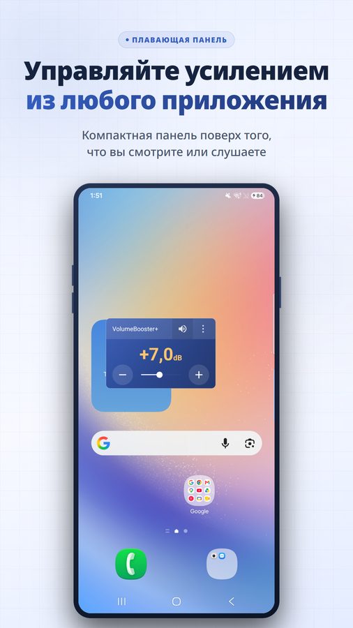 VolumeBooster+ Скриншоты 4