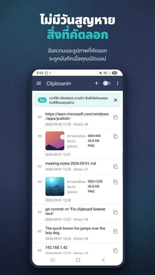 Clipboard+ ภาพหน้าจอ 1