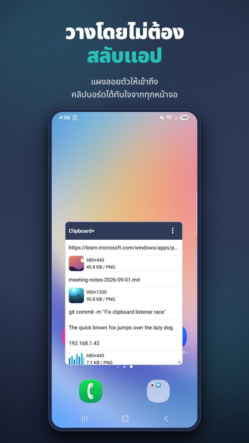 Clipboard+ ภาพหน้าจอ 3