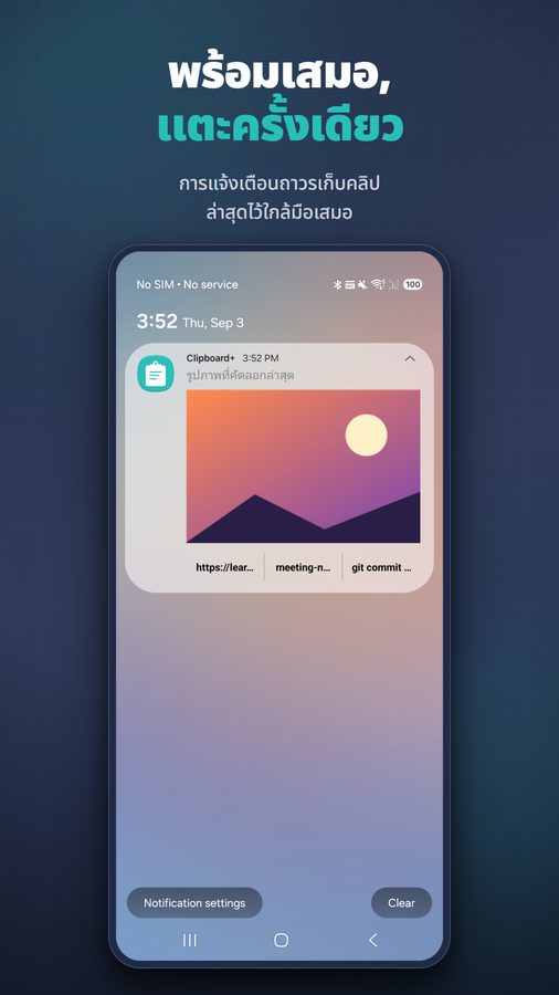 Clipboard+ ภาพหน้าจอ 4