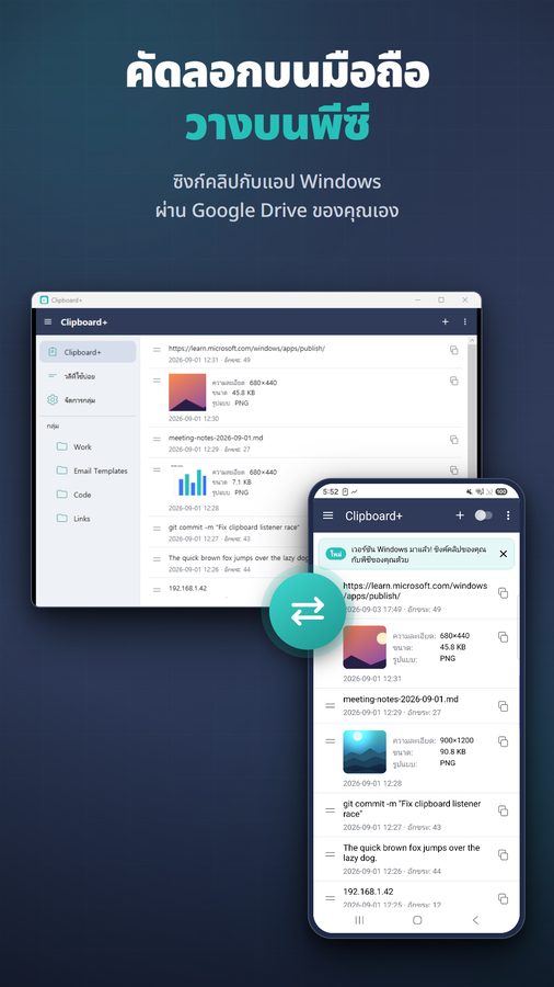 Clipboard+ ภาพหน้าจอ 6
