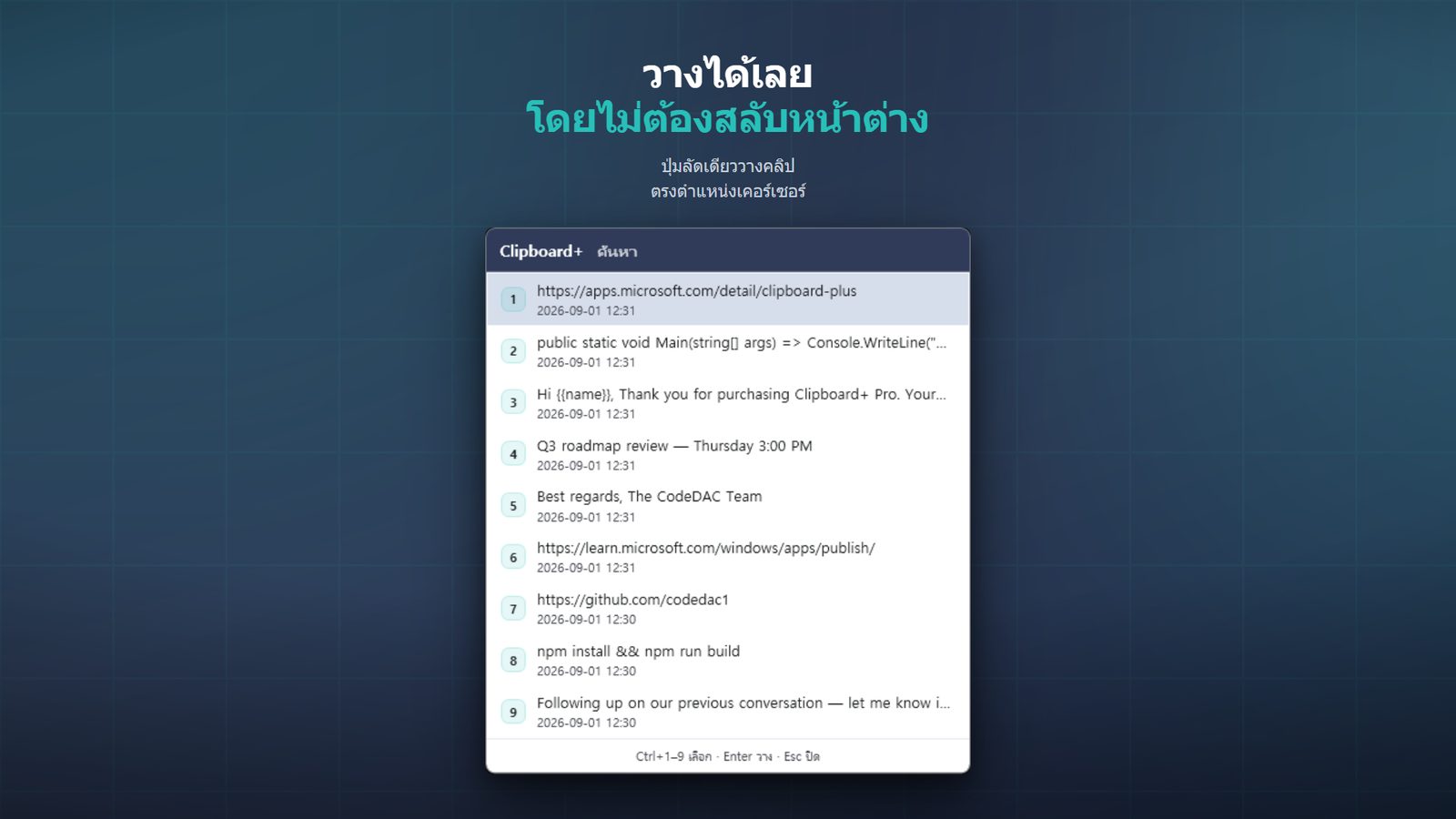Clipboard+ for Windows ภาพหน้าจอ 2