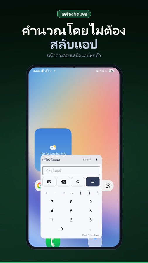FloatCalc+ ภาพหน้าจอ 2