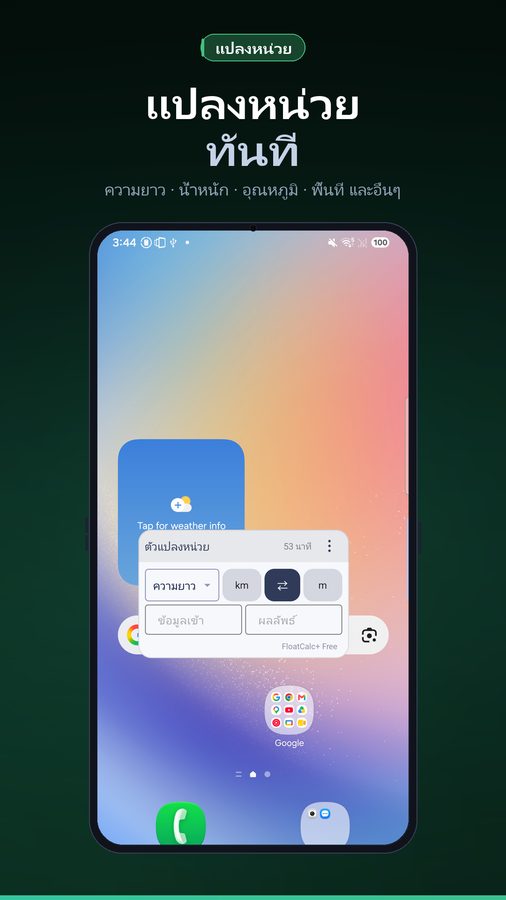 FloatCalc+ ภาพหน้าจอ 3