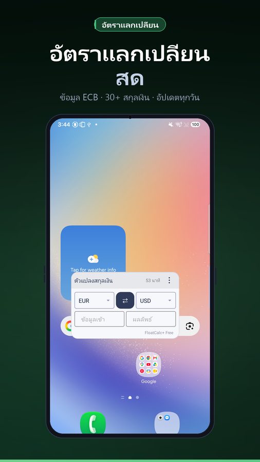 FloatCalc+ ภาพหน้าจอ 4