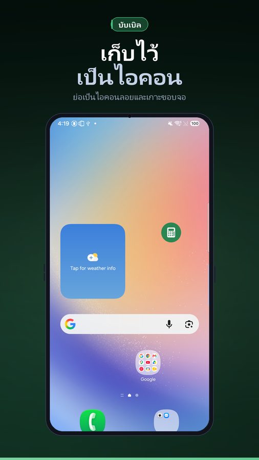 FloatCalc+ ภาพหน้าจอ 5
