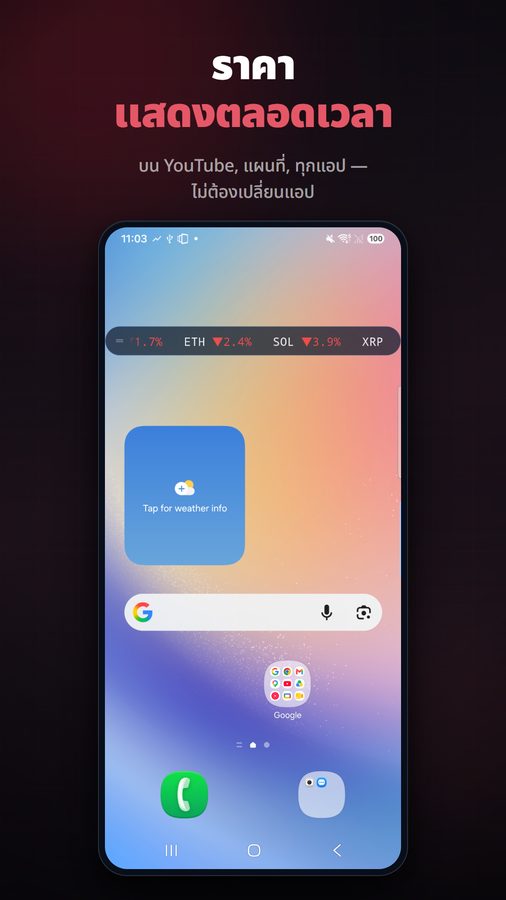 FloatCrypto+ ภาพหน้าจอ 1