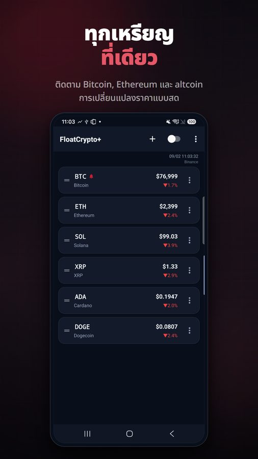 FloatCrypto+ ภาพหน้าจอ 2
