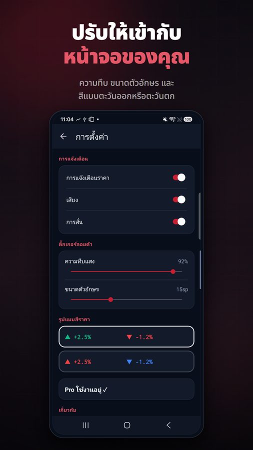 FloatCrypto+ ภาพหน้าจอ 5