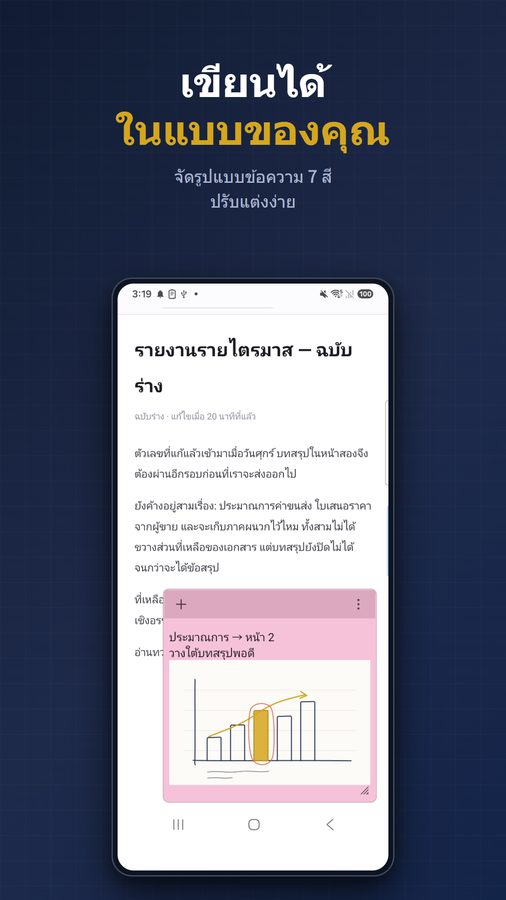 FloatNote+ ภาพหน้าจอ 3